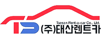 (주)태산렌트카