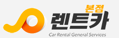 (주)조렌트카